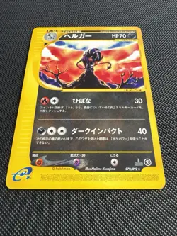 Houndoom 070/092 Japanese E-Series Non Holo 1st Edition 2001 Pokemon Card NM - Image 2