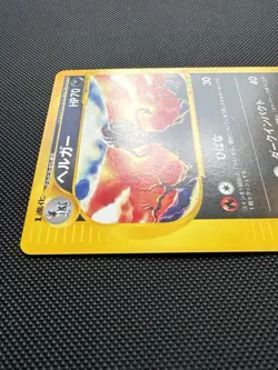 Houndoom 070/092 Japanese E-Series Non Holo 1st Edition 2001 Pokemon Card NM - Image 3