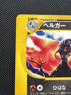 Houndoom 070/092 Japanese E-Series Non Holo 1st Edition 2001 Pokemon Card NM - Image 5