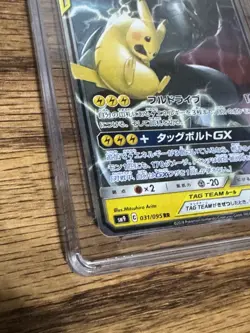 CGC 10 Pikachu & Zekrom GX TAG TEAM Tag All Stars 031/095 Japanese Holo - Image 2