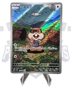 Patrat 151/086 SV11W: White Flare AR (Japanese) - FREE SHIPPING NM POKEMON - Image 1