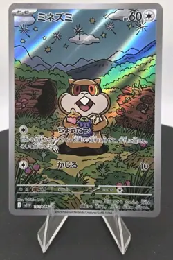 Patrat 151/086 SV11W: White Flare AR (Japanese) - FREE SHIPPING NM POKEMON - Image 2