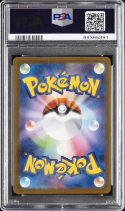 2022 POKEMON JAPANESE S PROMO GRANIPH PURCHASE CAMPAIGN MISCHIEVOUS PICHU PSA 10 - Image 2