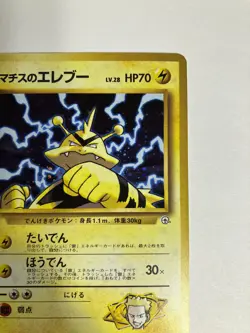 Pokemon TCG Lt. Surge's Electabuzz Leaders' Stadium Holo (Japanese) - Image 3