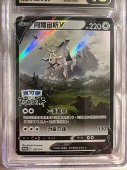 Arceus V CGC Pristine 10 T. Chinese Legends Pre-Order 125/S-P Pokemon Promo Rare - Image 2
