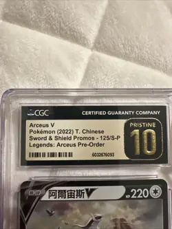 Arceus V CGC Pristine 10 T. Chinese Legends Pre-Order 125/S-P Pokemon Promo Rare - Image 3