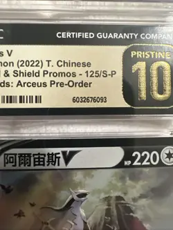 Arceus V CGC Pristine 10 T. Chinese Legends Pre-Order 125/S-P Pokemon Promo Rare - Image 5
