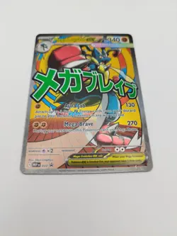 Mega Lucario ex MEP 033 Promo Full Art Holo Ascended Heroes Pokemon Card NM - Image 3