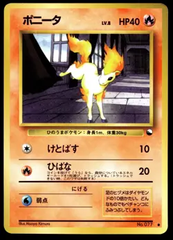 Japanese Pokemon Ponyta Vending Machine cards Series 3 (Green) LP - Image 1