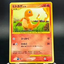 Charmander 090/092 Holo Secret Rare Stormfront 2008 Japanese Pokemon Card MP- - Image 1