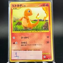 Charmander 090/092 Holo Secret Rare Stormfront 2008 Japanese Pokemon Card MP- - Image 2