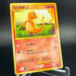 Charmander 090/092 Holo Secret Rare Stormfront 2008 Japanese Pokemon Card MP- - Image 3
