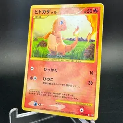 Charmander 090/092 Holo Secret Rare Stormfront 2008 Japanese Pokemon Card MP- - Image 4