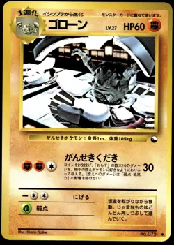 Japanese Pokemon Graveler Vending Machine cards Series 3 (Green) EXC - Image 1