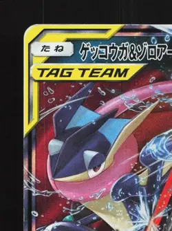 Greninja & Zoroark-GX 072/173 LP Tag All Stars Japanese Pokemon Card TCG - Image 4