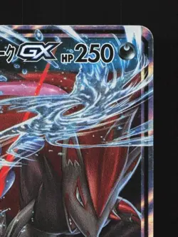 Greninja & Zoroark-GX 072/173 LP Tag All Stars Japanese Pokemon Card TCG - Image 5