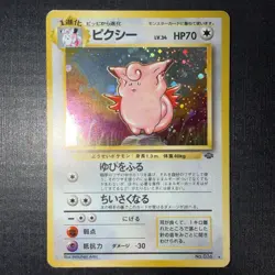 Clefable Pokemon Jungle Holo (Japanese) - Image 1