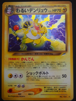 Dark Ampharos NO. 181 Holo Rare Neo Destiny Pokemon Japanese - Image 1