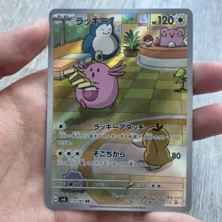 Chansey Art Rare 113/101 Japanese Mask Of Change - Image 1
