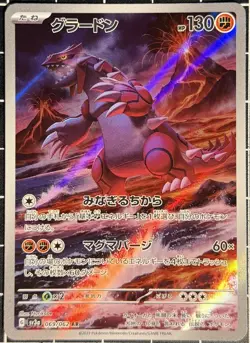 Groudon 069/062 Sv3a: Raging Surf Holo (Japanese) - Image 1