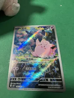 Clefairy AR 086/080 Munikis Nihil Zero M3 Pokemon Card Chinese NM Japan - Image 2