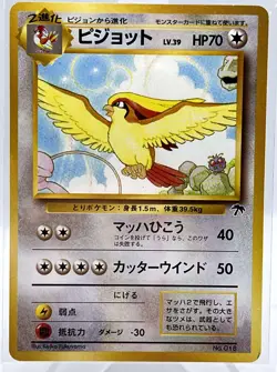 Pidgeot 018 Southern Islands Holo Promo Vintage Japanese Pokemon TCG Card NM/M - Image 1