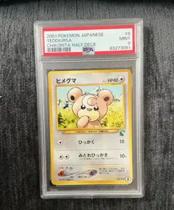 Teddiursa 8 Intro Pack Neo (Chikorita) Regular (Japanese) Half deck PSA 9 Mint - Image 1
