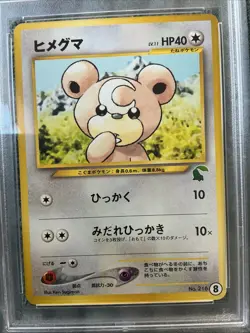 Teddiursa 8 Intro Pack Neo (Chikorita) Regular (Japanese) Half deck PSA 9 Mint - Image 3