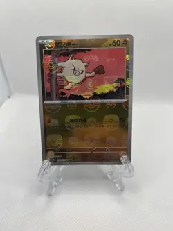 Mankey (Master Ball Pattern) 056/165 Sv2a: Pokemon Card 151 Holo (Japanese) - Image 1