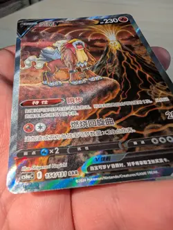 Entei V 154/131 SAR Alt Art Simplified Chinese Pokemon Card CS6aC Near Mint - Image 3