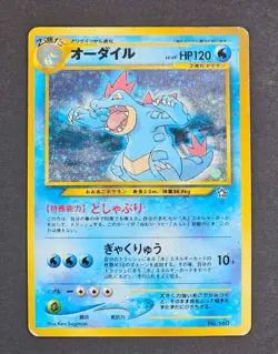 FERALIGATR 160 Neo Genesis Pokemon Holo Foil Japanese PROMO Pokemon Card - Image 1
