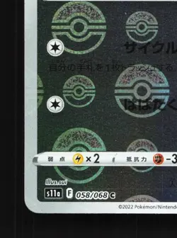 Chatot 058/068 Reverse NM Incandescent Arcana Japanese Pokemon Card TCG - Image 2