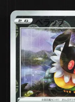 Chatot 058/068 Reverse NM Incandescent Arcana Japanese Pokemon Card TCG - Image 4