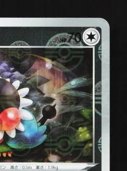 Chatot 058/068 Reverse NM Incandescent Arcana Japanese Pokemon Card TCG - Image 5