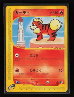 Growlithe 014/092 - Common Town on No Map Japanese Pokemon Card B28 - LP/MP - Image 1