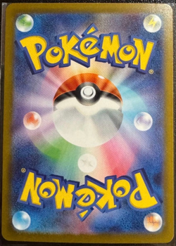 MEGA Zygarde SAR 113/080 Munikis Nihil Zero M3 Pokemon Card Japanese TCG 2026 NM - Image 4