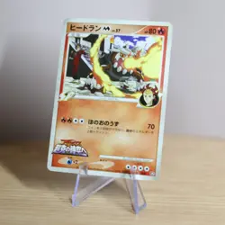 MP Heatran SP 005/022 M Arceus Movie Promo Pokemon Card | Japanese - Image 1