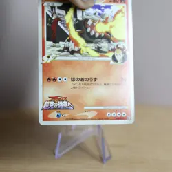 MP Heatran SP 005/022 M Arceus Movie Promo Pokemon Card | Japanese - Image 2