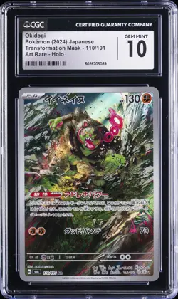 2024 POKEMON: JAPANESE #110/101 OKIDOGI CGC 10 GEM MINT - Image 1