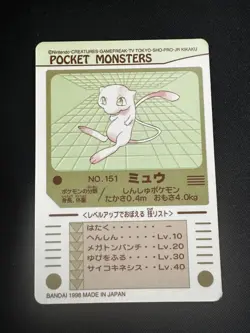 [NM] Mew Pokemon Bandai Sealdass Japanese No.151 HOLO 1998 TA17 - Image 3