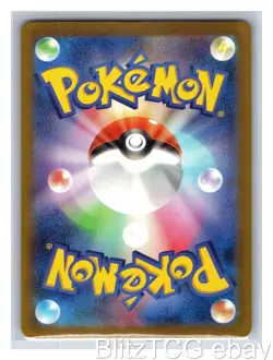 Skwovet sv4a 313/190 Shiny Treasure ex Pokemon Shiny Japanese Holo NM/M - Image 2