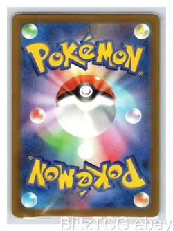 Skiploom sv4a 196/190 Shiny Treasure ex Pokemon Shiny Japanese Holo NM/M - Image 2