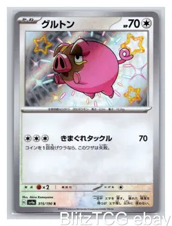 Lechonk sv4a 315/190 Shiny Treasure ex Pokemon Shiny Japanese Holo NM/M - Image 1