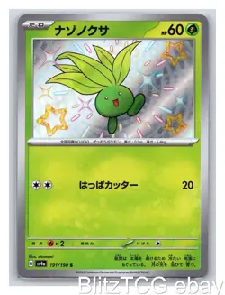 Oddish sv4a 191/190 Shiny Treasure ex Pokemon Shiny Japanese Holo NM/M - Image 1