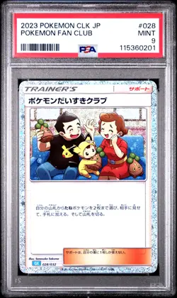 2023 #028 POKEMON FAN CLUB PSA 9 - Image 1