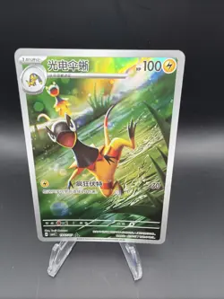 Heliolisk 07/07 Ultra Rare - S.Chinese Pokemon Gem Pack Vol.4 (US SELLER) NM+ - Image 1