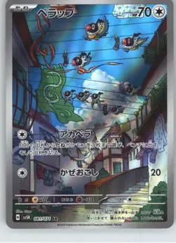 Chatot 081/071 Art Rare Wild Force Pokemon Japanese Holo Near Mint - Image 1