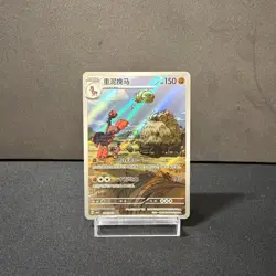 Mudsdale 23 07/07 - Pokemon Chinese Gem Pack Vol. 4 CBB4C - US Seller - Image 1