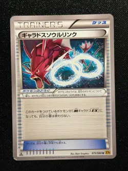 Gyarados Spirit Link 075/080 Pokemon Rage of the Broken Heavens - Japanese NM - Image 1