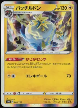 Arctozolt 064/190 Shiny Star V Japanese Pokemon NM - Image 1